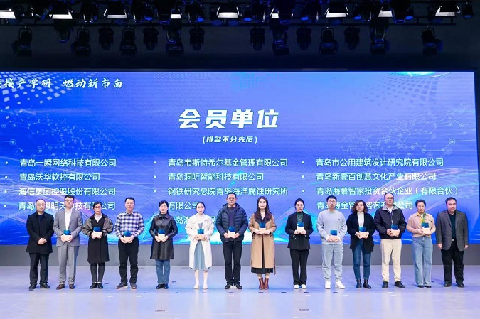 改-市南區(qū)第二屆產(chǎn)學(xué)研創(chuàng)新聯(lián)盟換屆大會暨新一代信息技術(shù)專題成果發(fā)布會成功舉辦，我院作為會員單位受邀參加此次大會.jpg